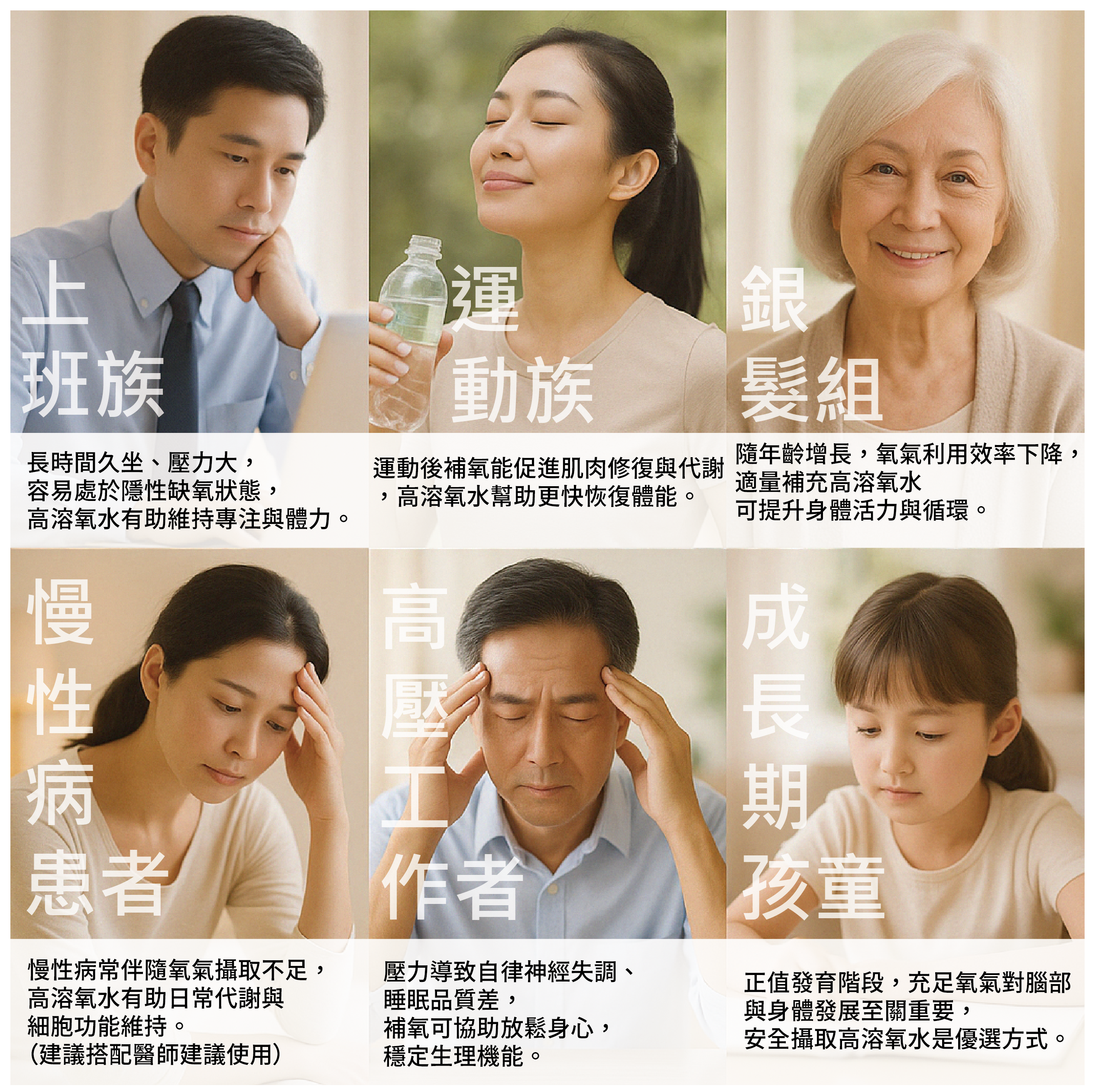 people who need biyoungwater